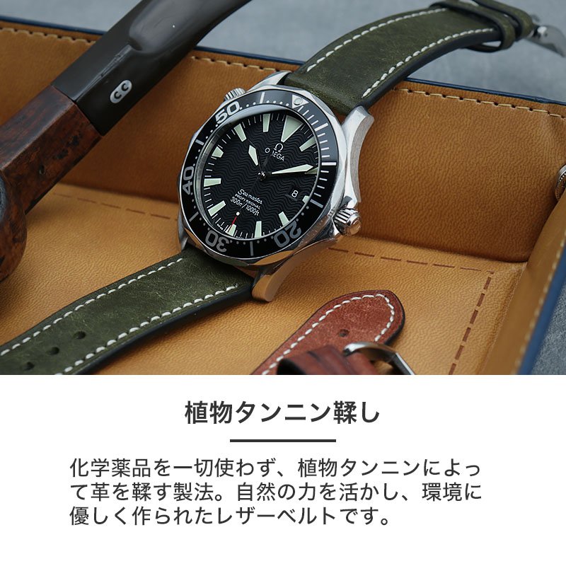 オメガ　革ベルト OMEGA SEA MASTER オメガ シーマスター 対応】MOD PUEBLO LEATHER