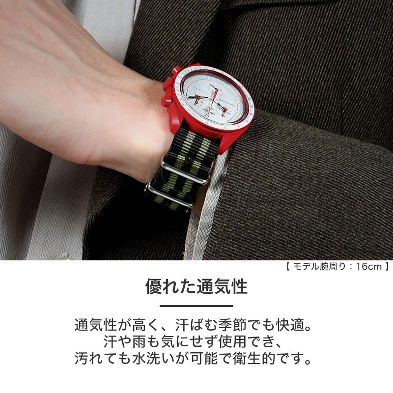 OMEGA×SWATCH MoonSwatch 互換 ベルト】 MOD NYLON NATO TYPE STRAP