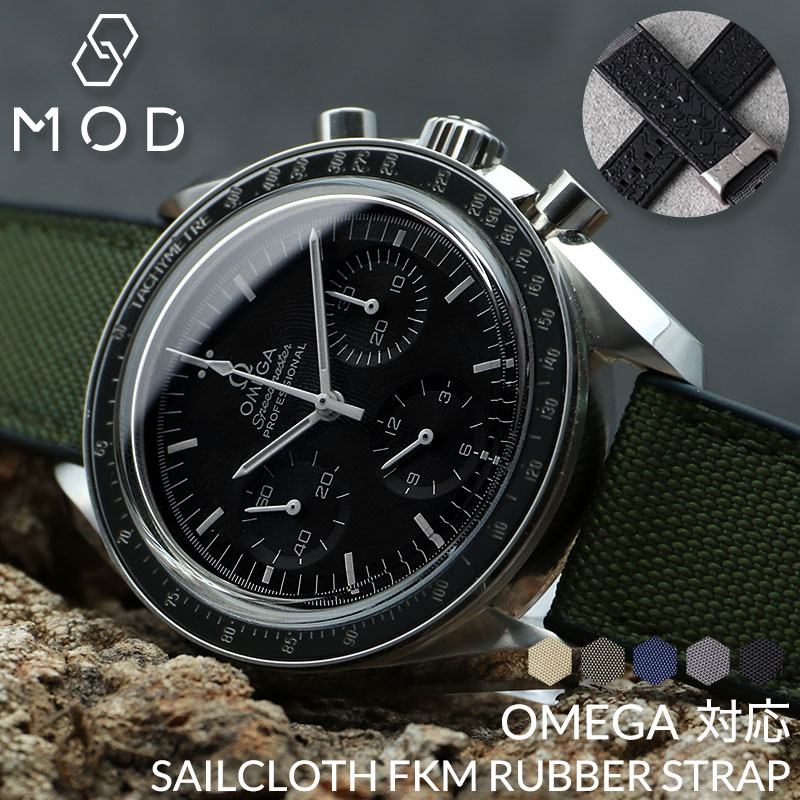 オメガ 対応】OMEGA MOD FKM ラバー ストラップ カン幅 ラグ幅 20 22