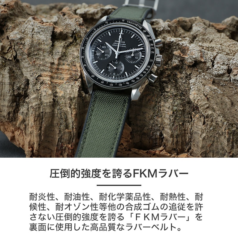 オメガ 対応】OMEGA MOD FKM ラバー ストラップ カン幅 ラグ幅 20 22