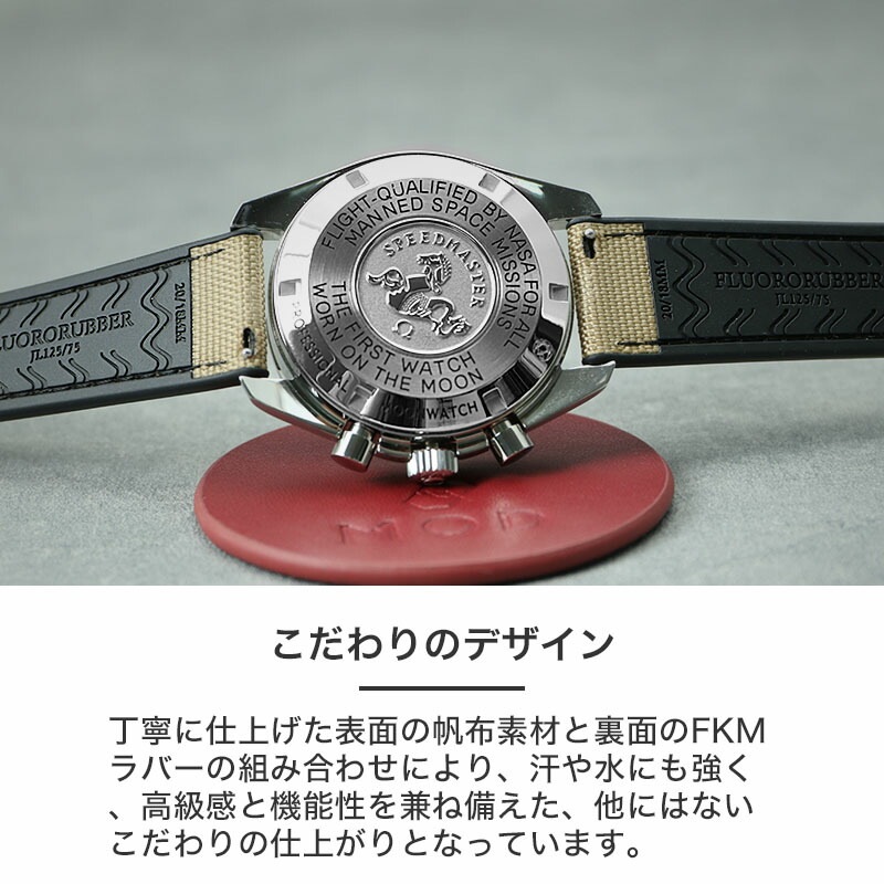 オメガ 対応】OMEGA MOD FKM ラバー ストラップ カン幅 ラグ幅 20 22