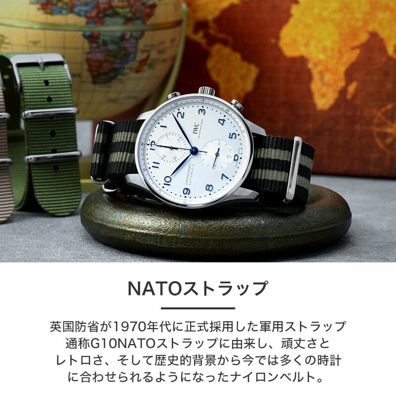 IWC 互換 ベルト】 MOD NYLON NATO TYPE STRAP SIERRA ナイロン ナトー
