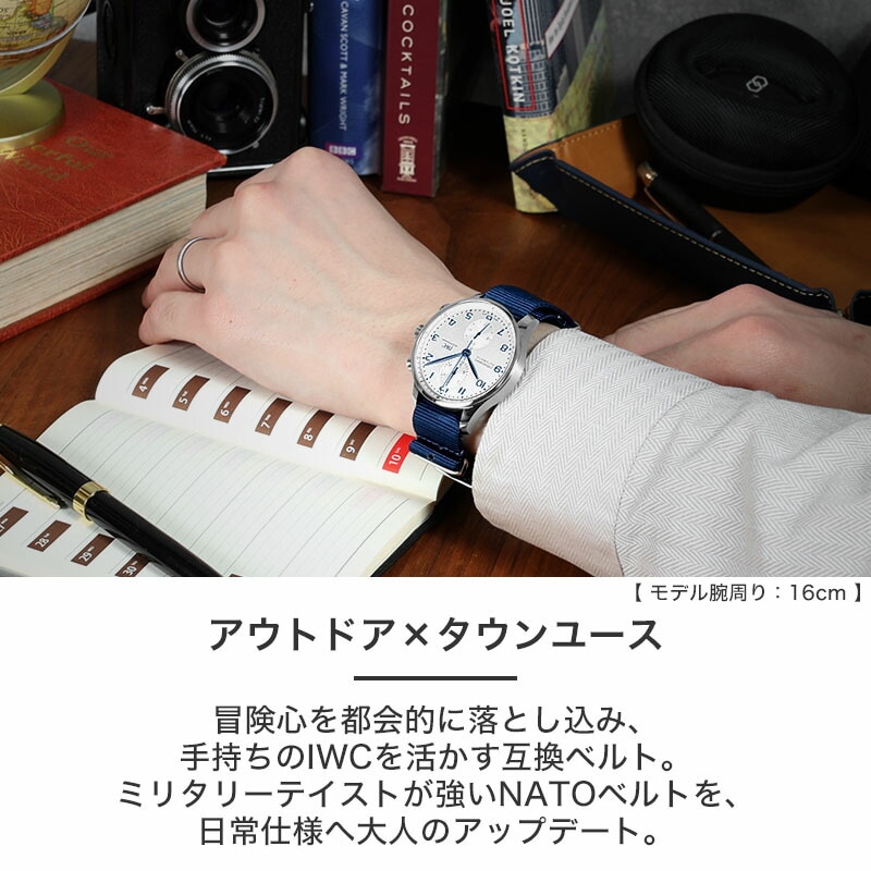 IWC 互換 ベルト】 MOD NYLON NATO TYPE STRAP SIERRA ナイロン ナトー