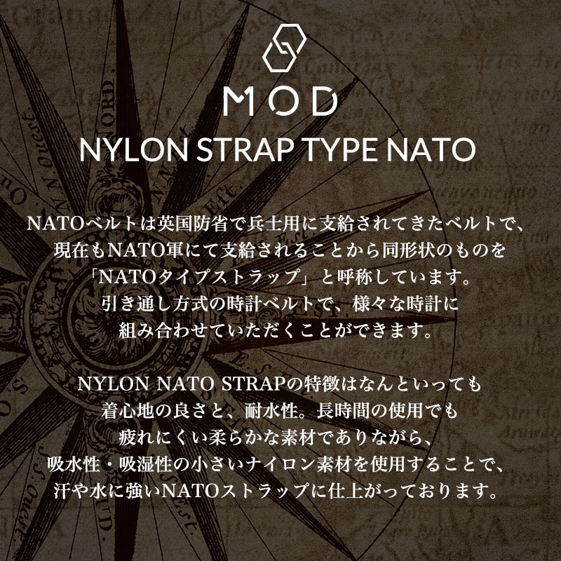 【OMEGA SEAMASTER 互換 ベルト】 MOD NYLON STRAP TYPE NATO タイプナトー 交換用 腕時計 ベルト ダブル 引き通しタイプ ナイロン 18mm 20mm