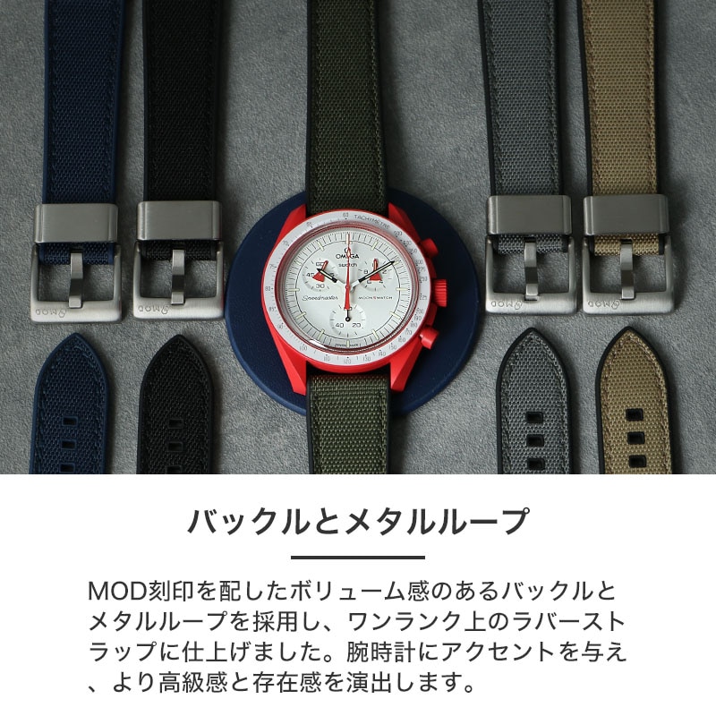 オメガ スウォッチ 対応】OMEGA SWATCH MOD FKM ラバー ストラップ