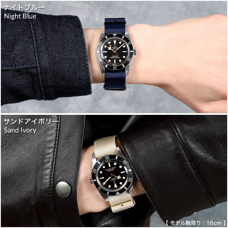 TUDOR 互換 ベルト】 MOD NYLON NATO TYPE STRAP SIERRA ナイロン