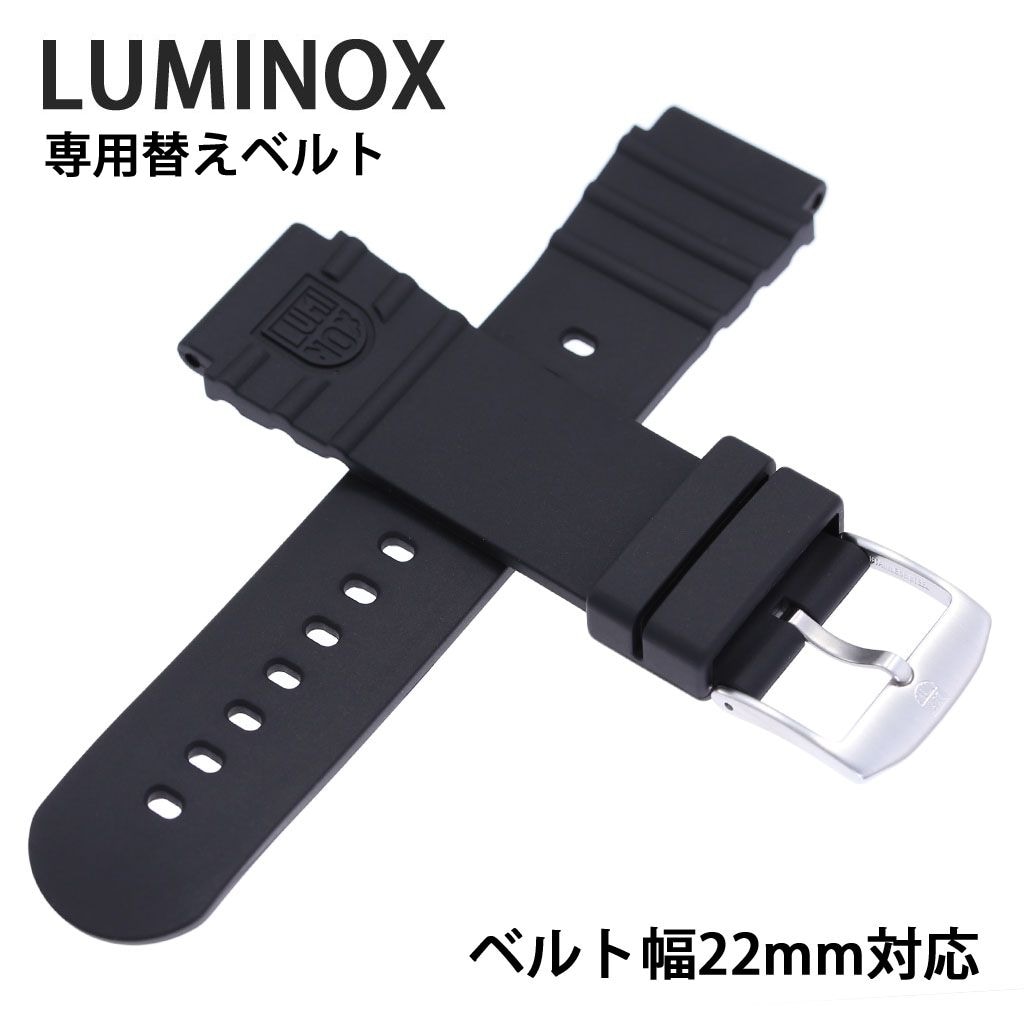 純正品】ルミノックス 腕時計 ベルト LUMINOX 時計 替えベルト 22mm