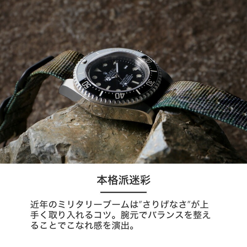 本格派 リアルツリー カモ】MOD ZULU NYLON STRAP ズールー ナイロン