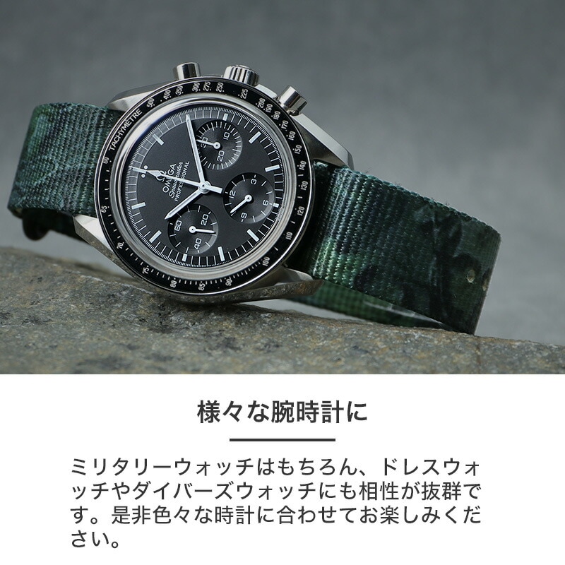 本格派 リアルツリー カモ】MOD ZULU NYLON STRAP ズールー ナイロン