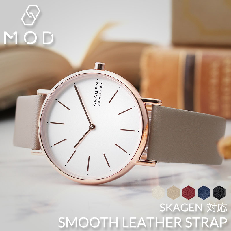 【SKAGEN 互換 ベルト】 MOD SMOOTH LEATHER STRAP スムースレザー 交換用 腕時計 ベルト フラット加工 イージーレバー 本革 カーフレザー 10mm 11mm 12mm 13mm 14mm 15mm 16mm 17mm 18mm 20mm 22mm