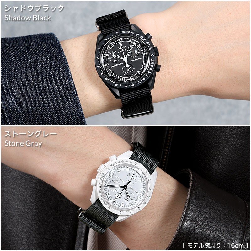 OMEGA×SWATCH MoonSwatch snoopy 互換 ベルト】 MOD NYLON NATO TYPE