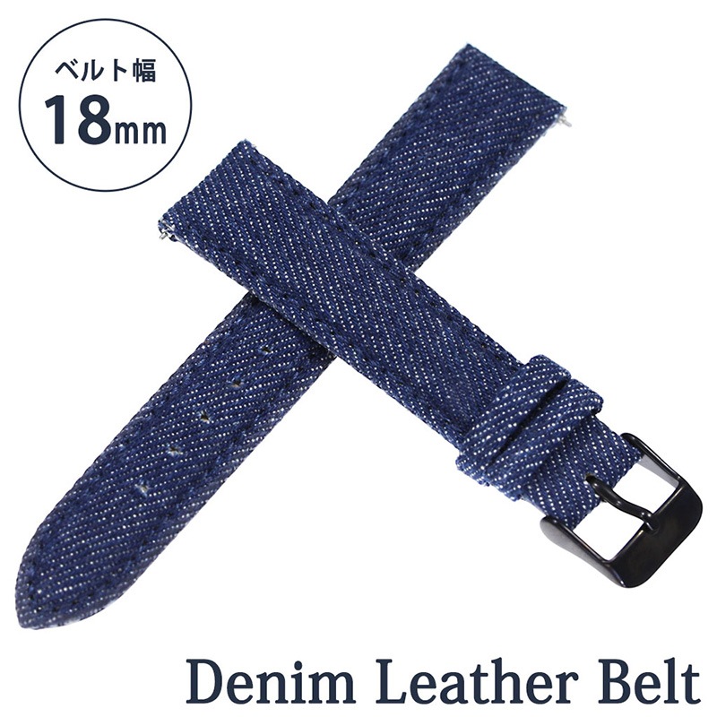 MOD エムオーディー DENIME LEATHER STRAP デニム レザーベルト 18mm レザー ブルー ブラック 49667