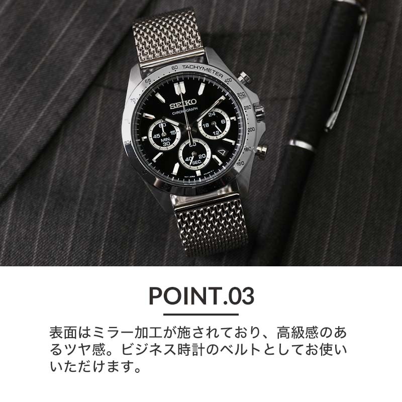 SEIKO 互換 ベルト】 BAMBI メタルメッシュ 交換用 腕時計 ベルト 厚型