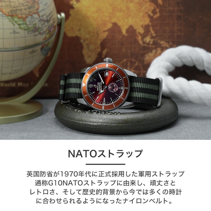 【BREITLING 互換 ベルト】 MOD NYLON NATO TYPE STRAP SIERRA ナイロン ナトータイプ シエラ 交換用 腕時計 ベルト ヴィンテージデザイン ダブル 引き通しタイプ ナイロン 20mm