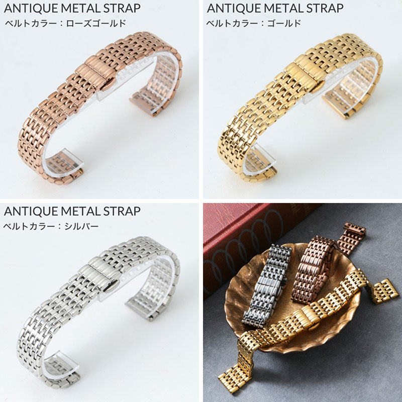 Euro vintage ゴールドカラー アンティーク メタルベルト MOD ANTIQUE METAL STRAP アンティークメタル 交換用 腕時計 ベルト