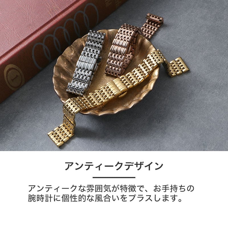 MOD アンティーク メタル ストラップ 腕時計 ベルト 時計 バンド