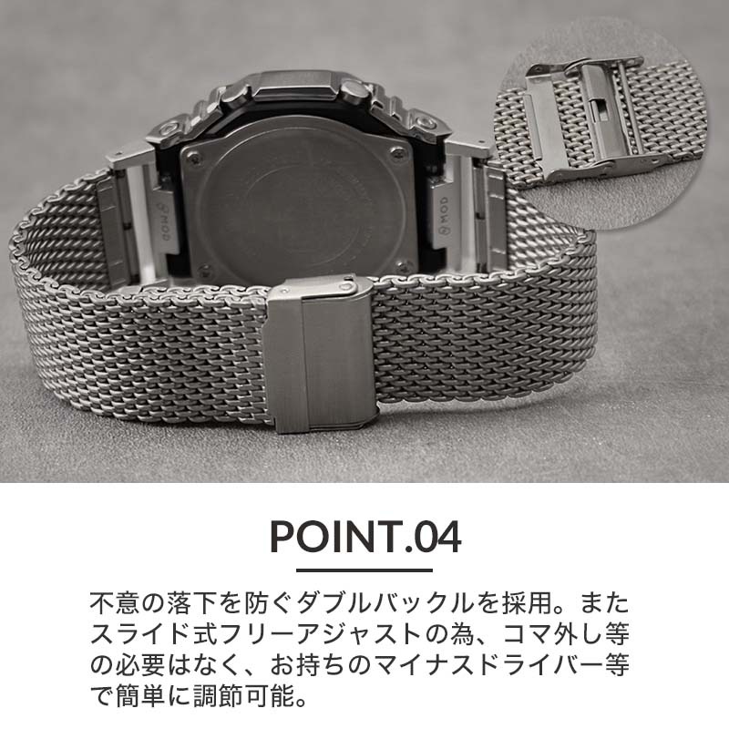【G-SHOCK 互換 アダプター ベルトセット】 BAMBI メタルメッシュ 交換用 腕時計 ベルト カスタム パーツ 厚型メッシュ スライド式 サイズ調整 ダブルロックバックル オールサテン仕上げ ステンレス 22mm