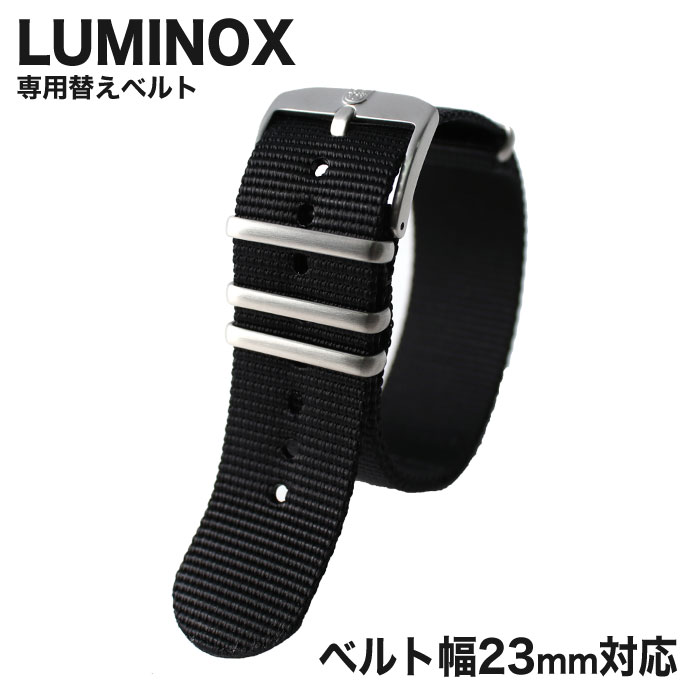 【純正品】ルミノックス 腕時計 ベルト LUMINOX 時計 腕時計ベルト メンズ FN220120Q [ 人気 ブランド 替えベルト 替えストラップ 替えバンド 交換用 ベルト 部品 カスタム パーツ ]