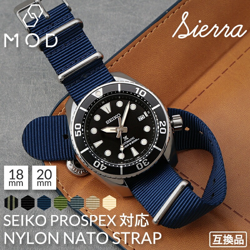 SEIKO PROSPEX 互換 ベルト】 MOD NYLON NATO TYPE STRAP SIERRA