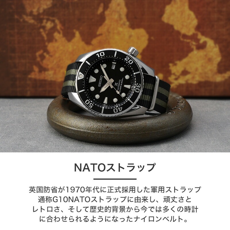 SEIKO PROSPEX 互換 ベルト】 MOD NYLON NATO TYPE STRAP SIERRA