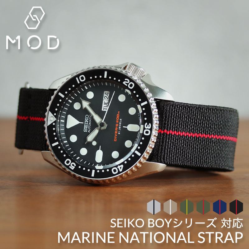 【6色から選べる】【SEIKO ボーイシリーズ対応】MOD エムオーディー MARINE NATIONAL STRAP 22mm ナイロン 海外 セイコー 海外モデル 逆輸入 49970