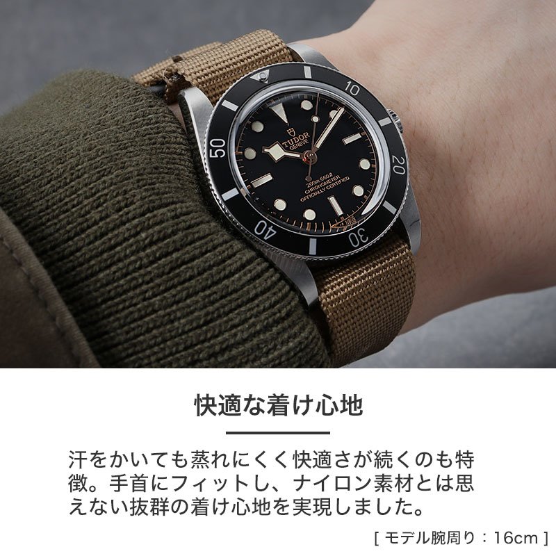 TUDOR 互換 ベルト】 MOD ZULU NYLON STRAP ズールーナイロン 交換用