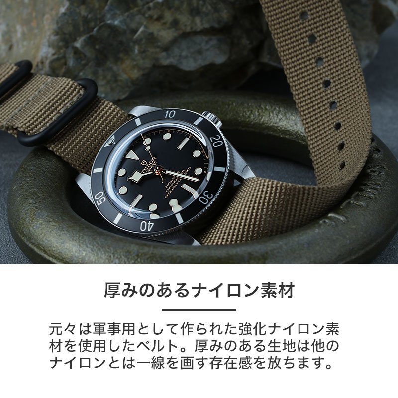 チューダー TUDOR 対応】MOD ZULU NYLON STRAP ズールー ナイロン