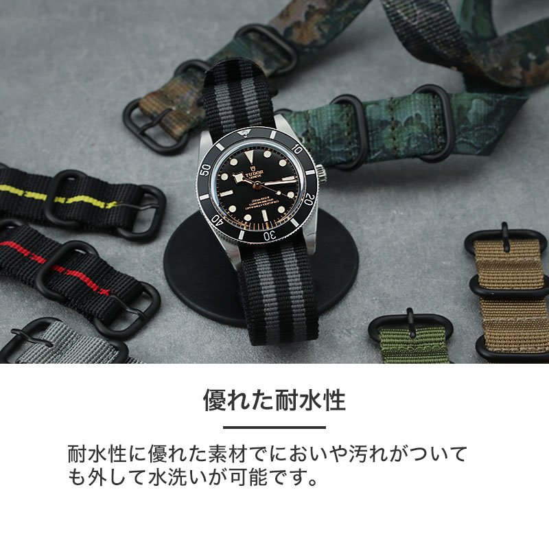 TUDOR 互換 ベルト】 MOD ZULU NYLON STRAP ズールーナイロン 交換用