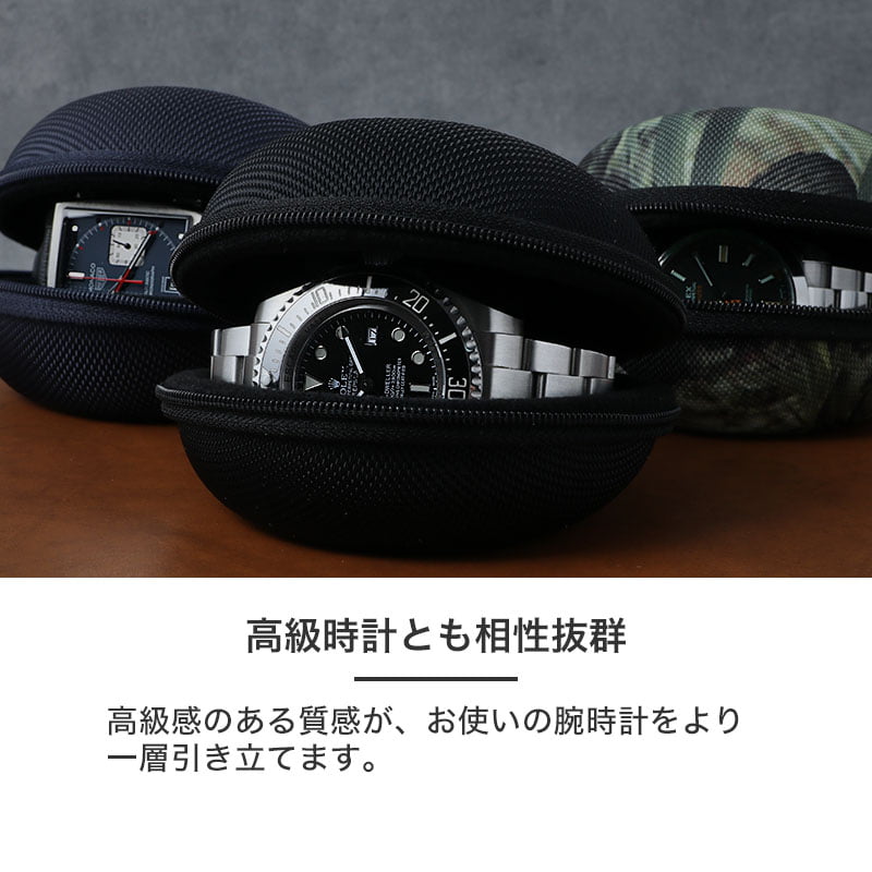 【高級時計にも対応!!硬質強化ナイロン 時計 ケース】腕時計ケース 腕時計 携帯時計ケース 収納ケース 1本用 ボックス 1本 持ち運び 軽い 丈夫 軽量 人気 おすすめ 寝室 旅行 海 ジム ロッカー 銭湯 出張 サウナ 病院 海外 ホテル バッグ 仕事 付け替え 外す 携帯 ドーナツ型