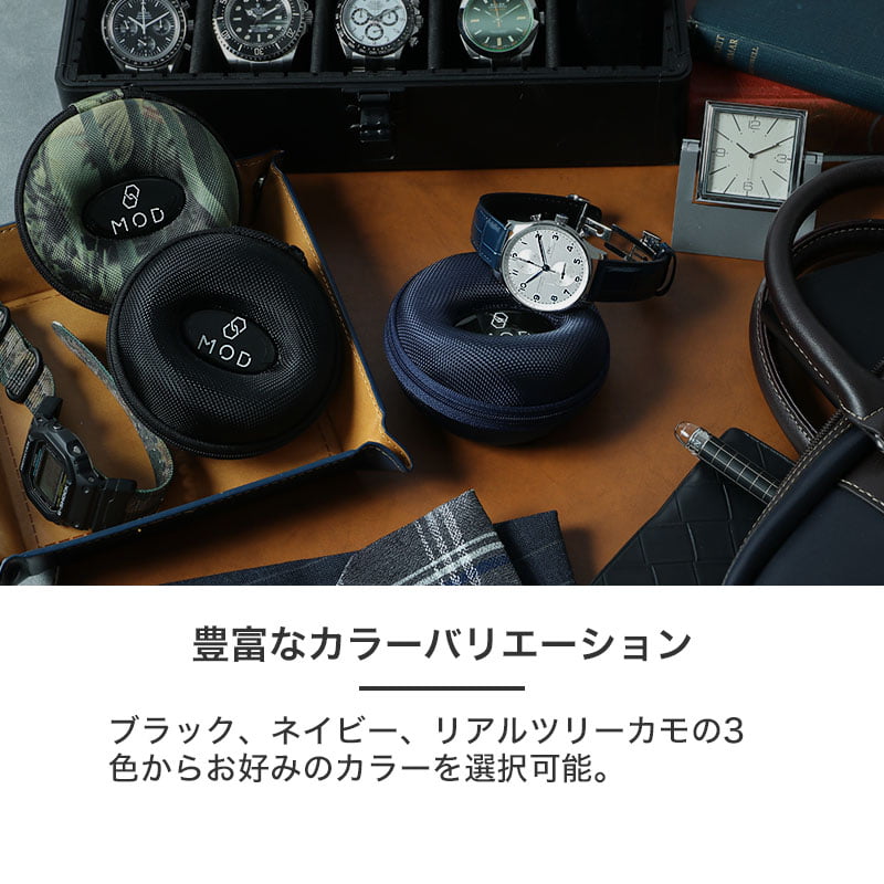【高級時計にも対応!!硬質強化ナイロン 時計 ケース】腕時計ケース 腕時計 携帯時計ケース 収納ケース 1本用 ボックス 1本 持ち運び 軽い 丈夫 軽量 人気 おすすめ 寝室 旅行 海 ジム ロッカー 銭湯 出張 サウナ 病院 海外 ホテル バッグ 仕事 付け替え 外す 携帯 ドーナツ型