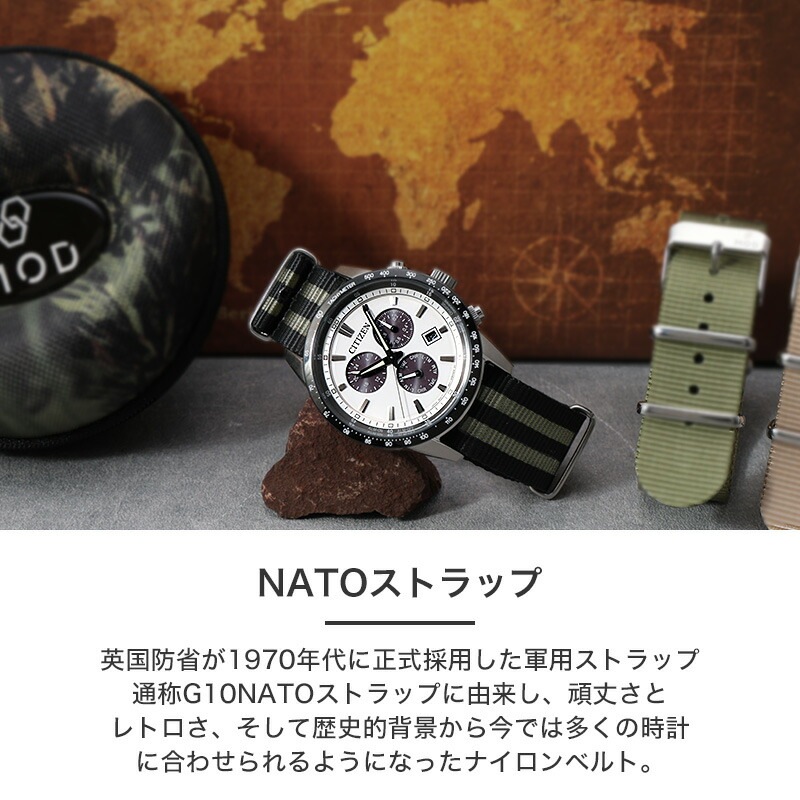 CITIZEN 互換 ベルト】 MOD NYLON NATO TYPE STRAP SIERRA ナイロン
