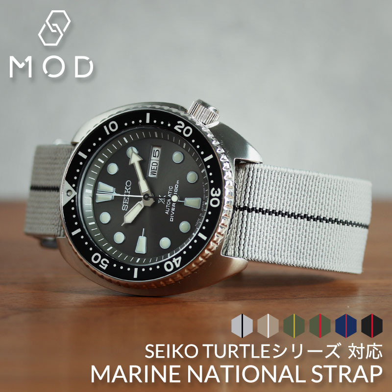【6色から選べる】【SEIKO タートルシリーズ対応】MOD エムオーディー MARINE NATIONAL STRAP 22mm ナイロン 海外 セイコー 海外モデル 逆輸入 49971