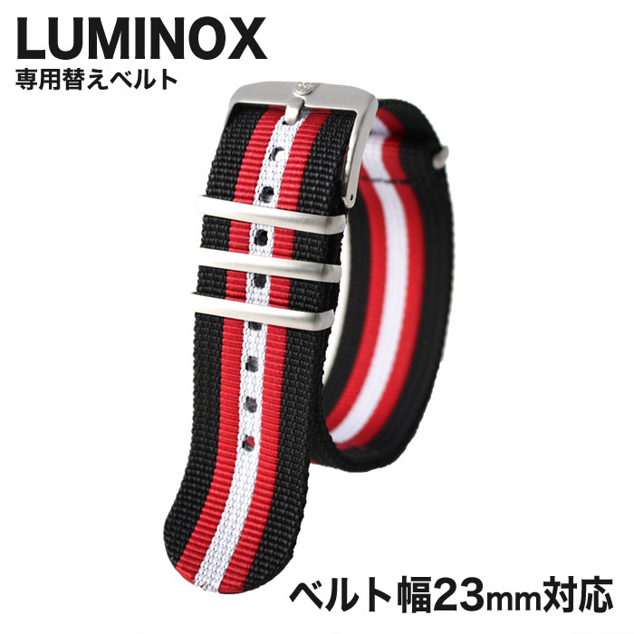 【純正品】ルミノックス 腕時計 ベルト LUMINOX 時計 腕時計ベルト メンズ FN230120Q2 [ 人気 ブランド 替えベルト 替えストラップ 替えバンド 交換用 ベルト 部品 カスタム パーツ ]