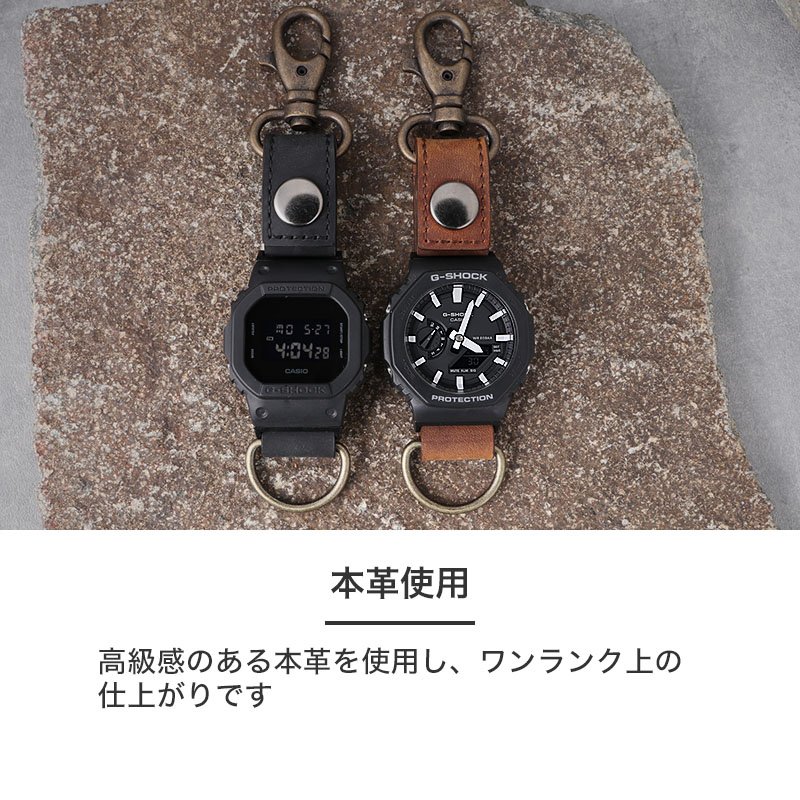 【G-SHOCK 互換 ウォッチホルダー】 MOD DISCOVERY ディスカバリー 交換用 腕時計 カラビナウォッチホルダー キーリング アンティーク加工 本革 カーフレザー 22mm