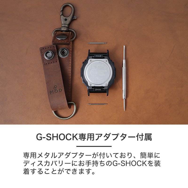 【G-SHOCK 互換 ウォッチホルダー】 MOD DISCOVERY ディスカバリー 交換用 腕時計 カラビナウォッチホルダー キーリング アンティーク加工 本革 カーフレザー 22mm