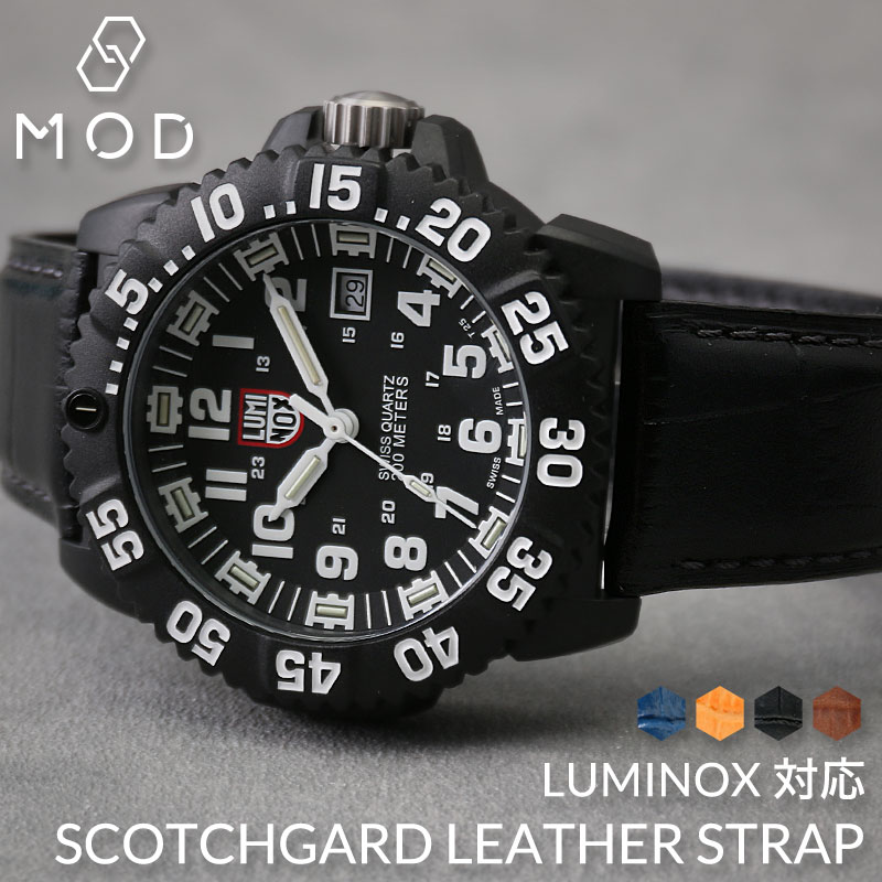 ルミノックス 対応】MOD 強力 撥水 レザー LUMINOX 腕時計 替えベルト