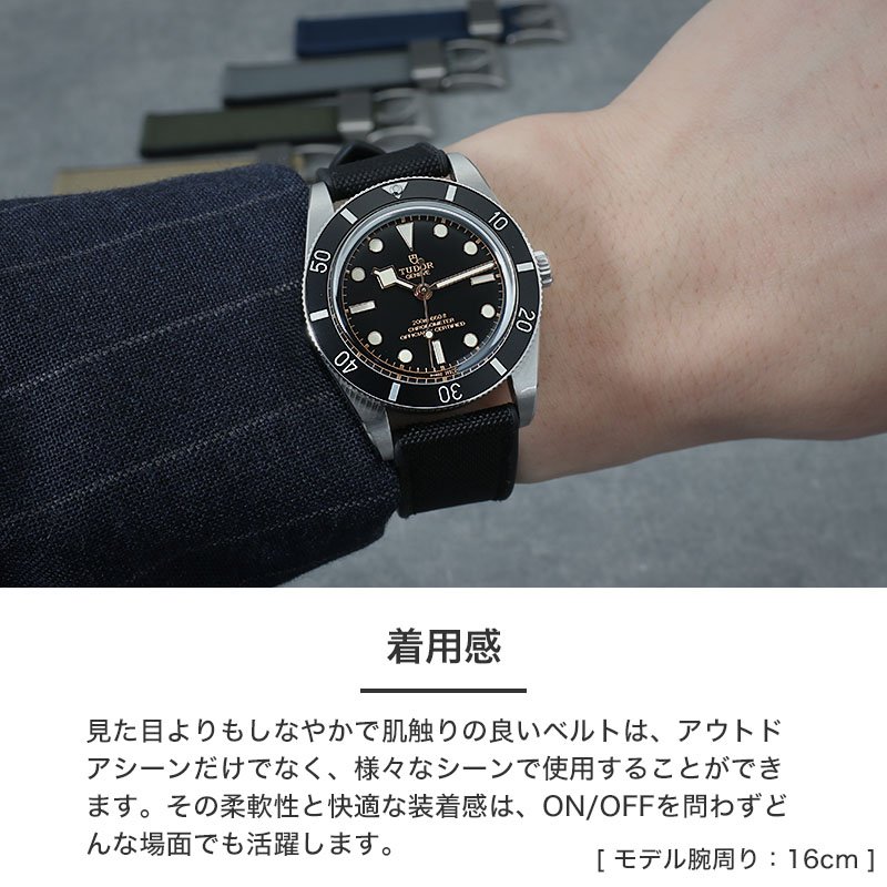 チューダー TUDOR 対応】MOD FKM ラバー ストラップ カン幅 ラグ幅 20