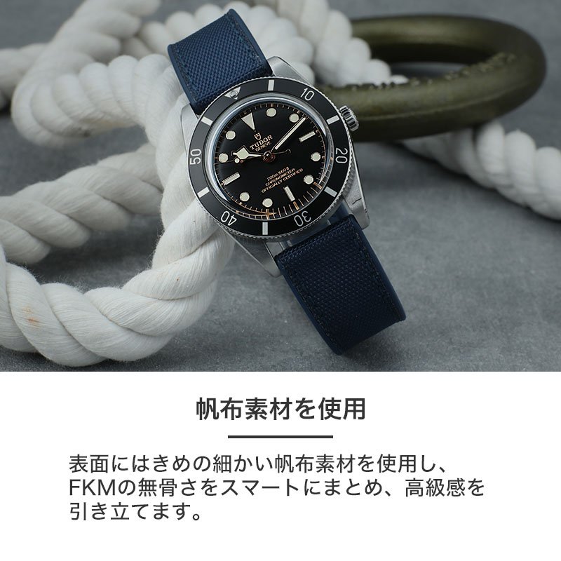 チューダー TUDOR 対応】MOD FKM ラバー ストラップ カン幅 ラグ幅 20