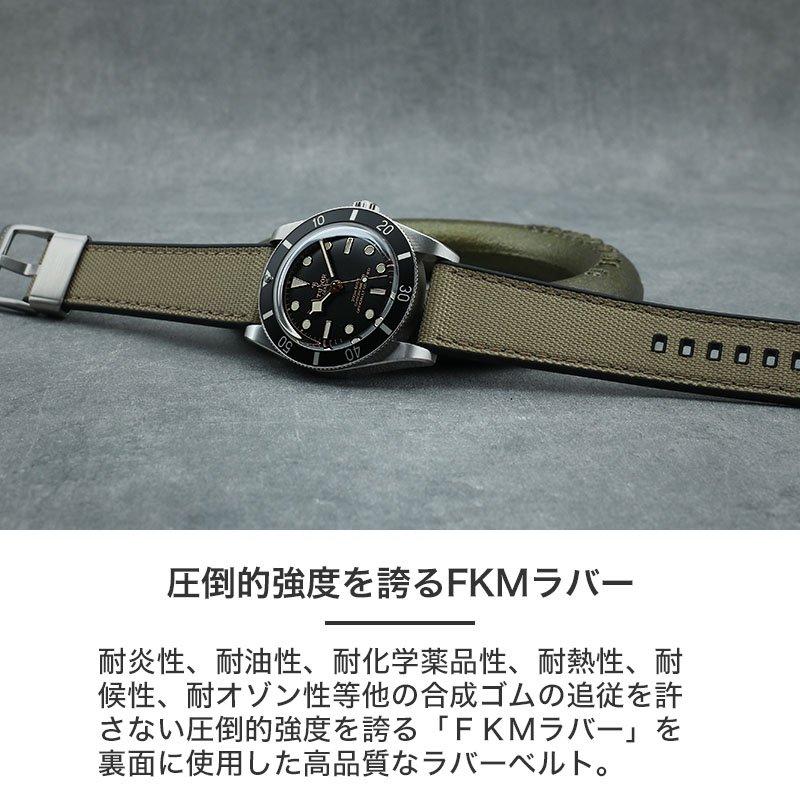 チューダー TUDOR 対応】MOD FKM ラバー ストラップ カン幅 ラグ幅 20