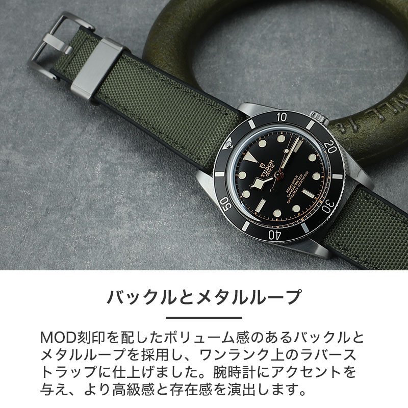 チューダー TUDOR 対応】MOD FKM ラバー ストラップ カン幅 ラグ幅 20