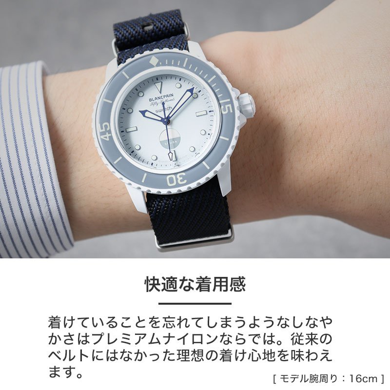 ブランパン　ベルト ブランパン スウォッチ 対応 ベルト】MOD プレミアム ナイロン