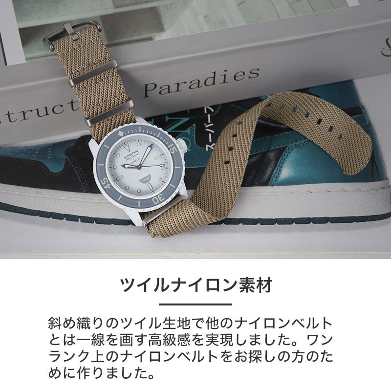 ブランパン スウォッチ 対応 ベルト】MOD プレミアム ナイロン