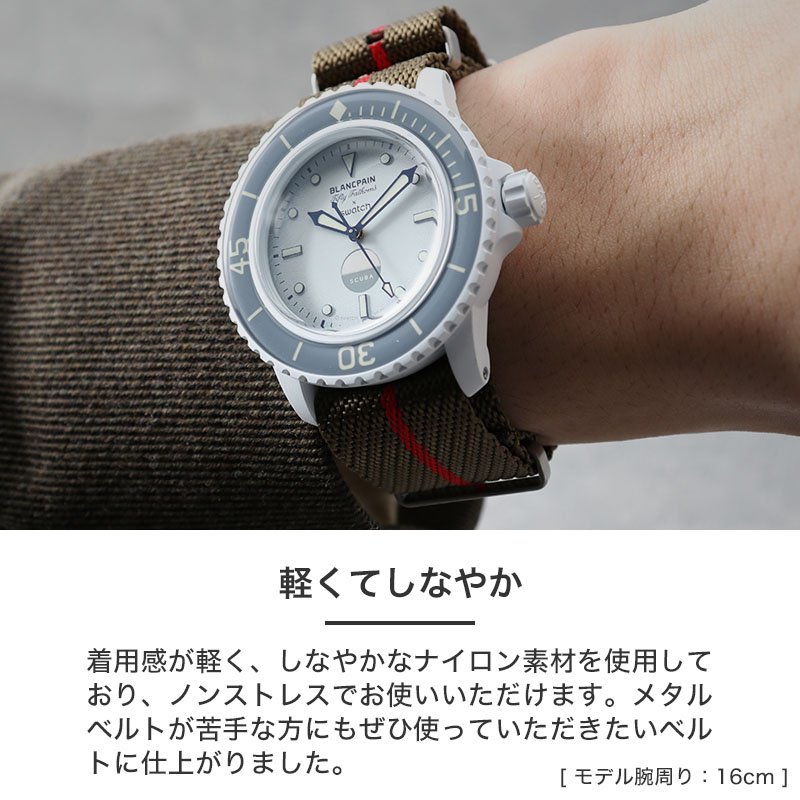 ブランパンNATO軍ストラップ オールシーズン対応 ストラップ | Lettres du Brassus