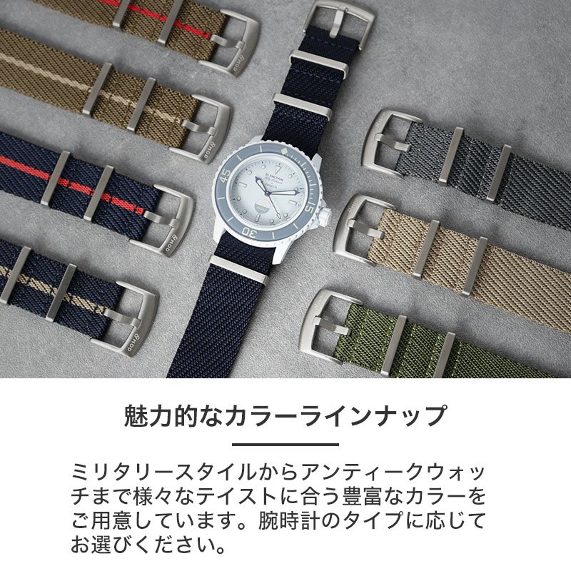 ブランパンNATO軍ストラップ オールシーズン対応 ストラップ | Lettres du Brassus