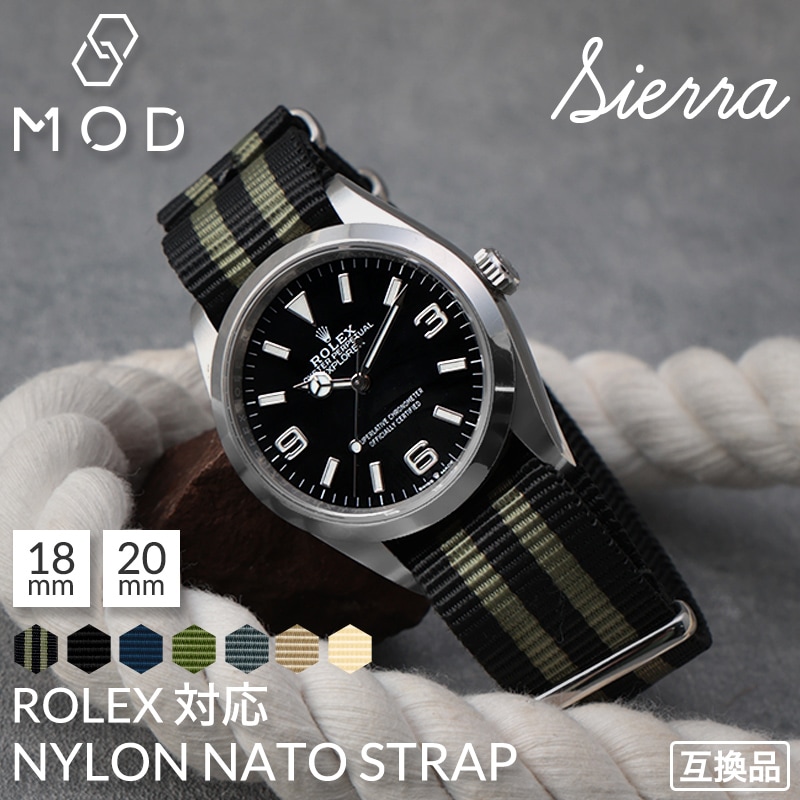 ROLEX 互換 ベルト】 MOD NYLON NATO TYPE STRAP SIERRA ナイロン