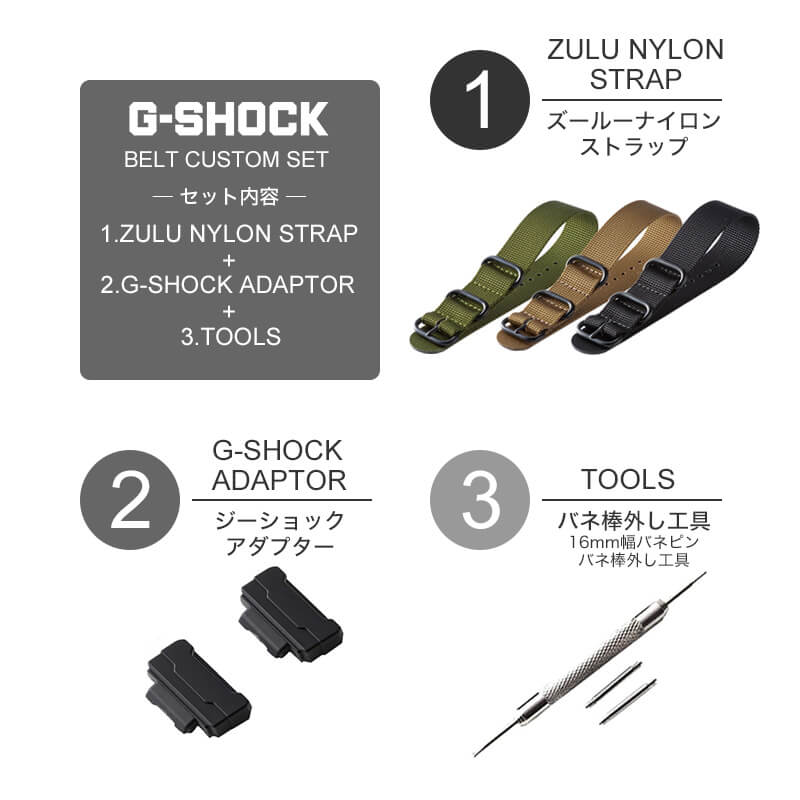 【G-SHOCK対応 アダプターセット】【DW 5600 5600BB 対応】MOD エムオーディー ZULU NYLON STRAP 24mm ナイロン ブラック ブロンズブラウン オリーブグリーン ミラージュグレー ブラックグレー リアルツリーカモ ブラックイエロー 49573 ジーショック Gショック GSHOCK
