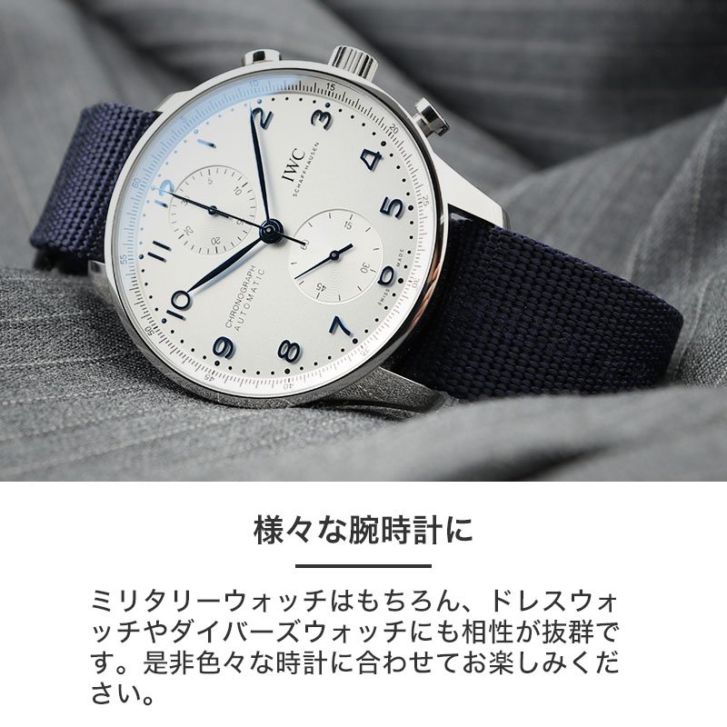 アイダブリューシー IWC 対応】MOD ZULU NYLON STRAP ズールー