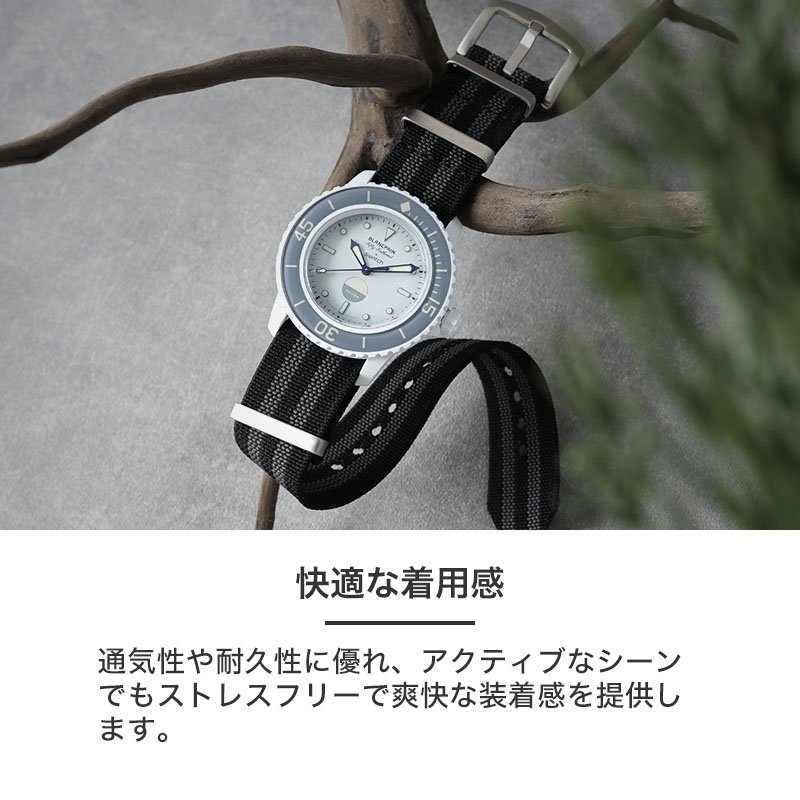 ブランパン スウォッチ 対応 ベルト】MOD STRETCH NYLON STRAP