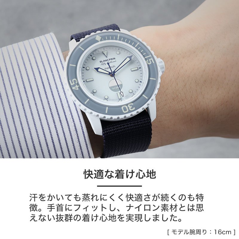ブランパン スウォッチ 対応 ベルト】MOD ZULU ズールー ストラップ