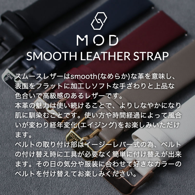 【Calvin Klein 互換 ベルト】 MOD SMOOTH LEATHER STRAP スムースレザー 交換用 腕時計 ベルト フラット加工 イージーレバー 本革 カーフレザー 10mm 11mm 12mm 13mm 14mm 15mm 16mm 17mm 18mm 20mm 22mm